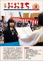 4月号