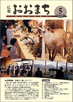 5月号