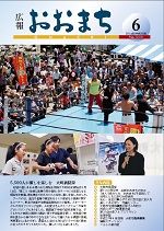 6月号
