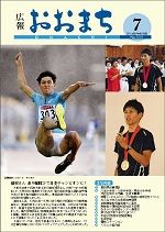 7月号