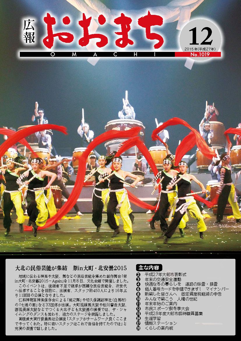 12月号
