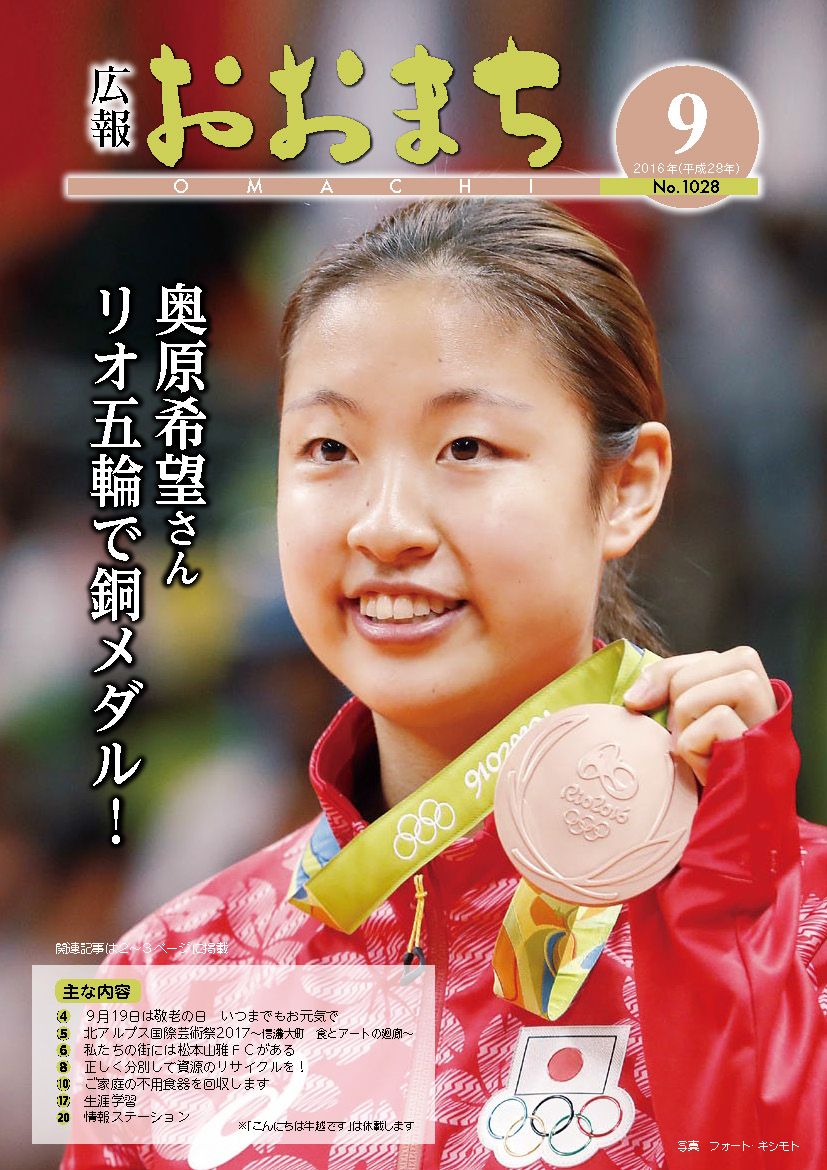 9月号