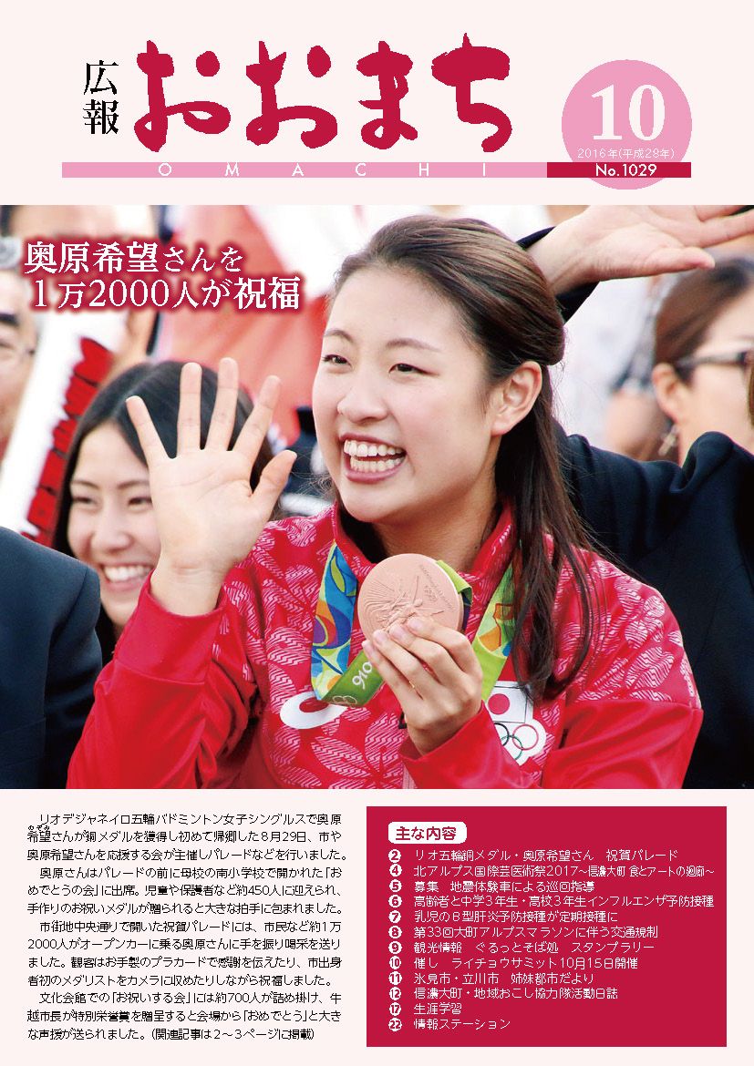 10月号