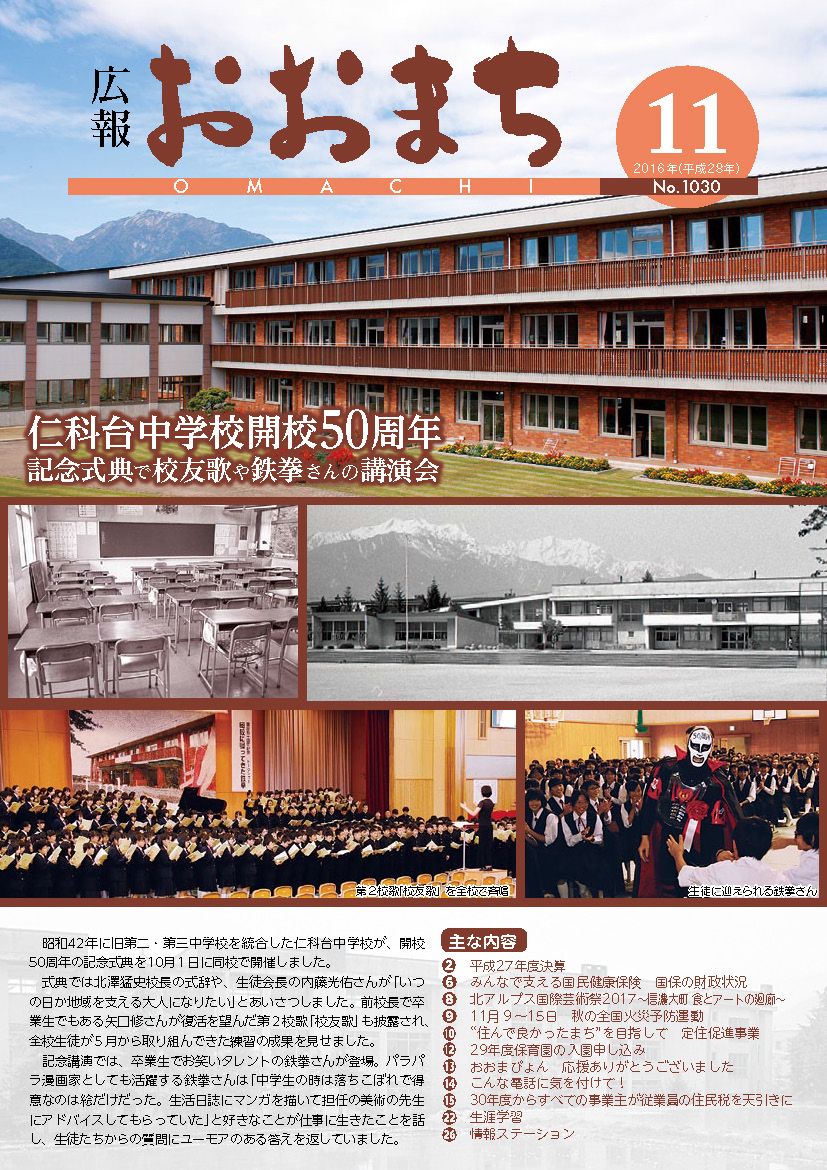 11月号