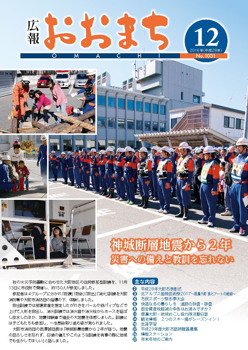 12月号