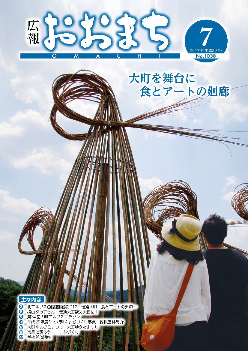 7月号