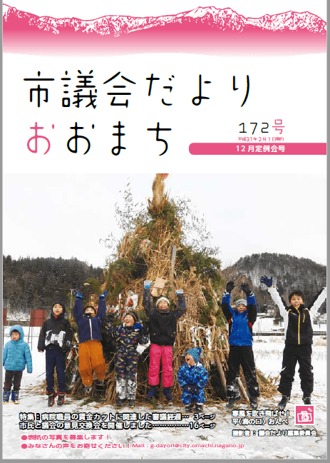 172gouhyousi_cb35141c98.png
