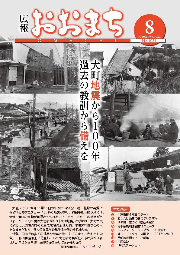 8月号