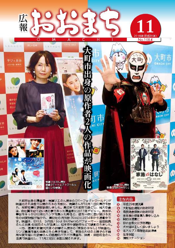 11月号