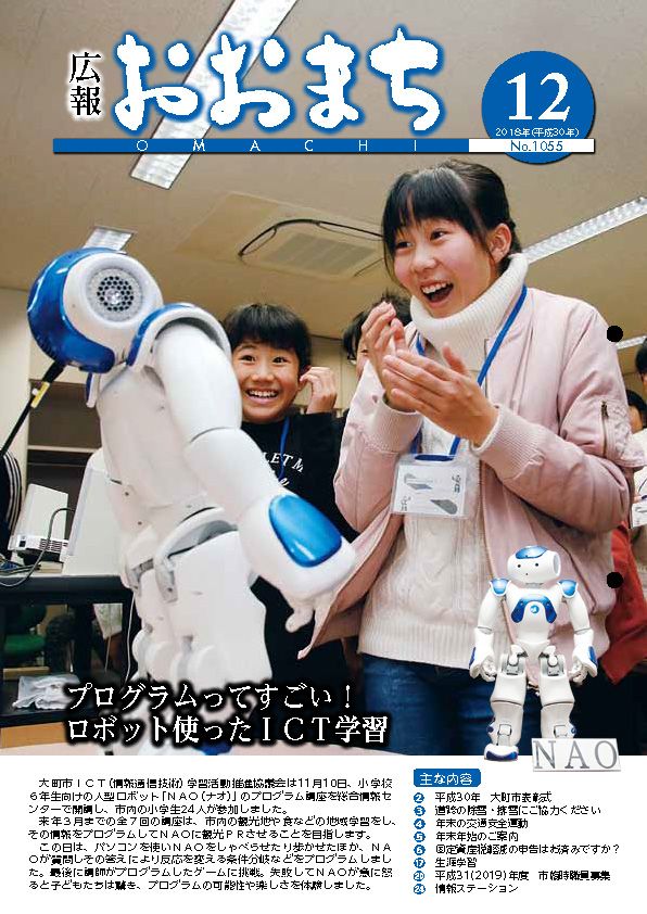 12月号