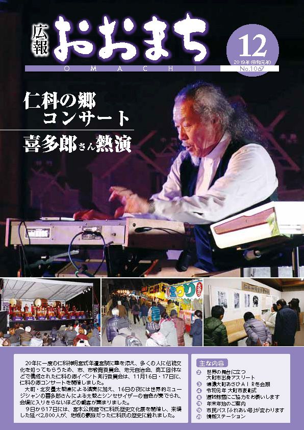 12月号