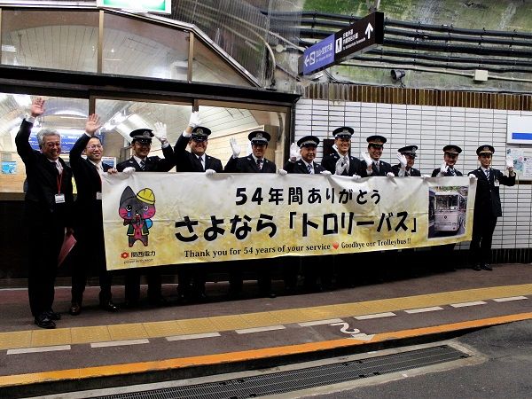 さよならトロバス　ラストランに多くのファン3
