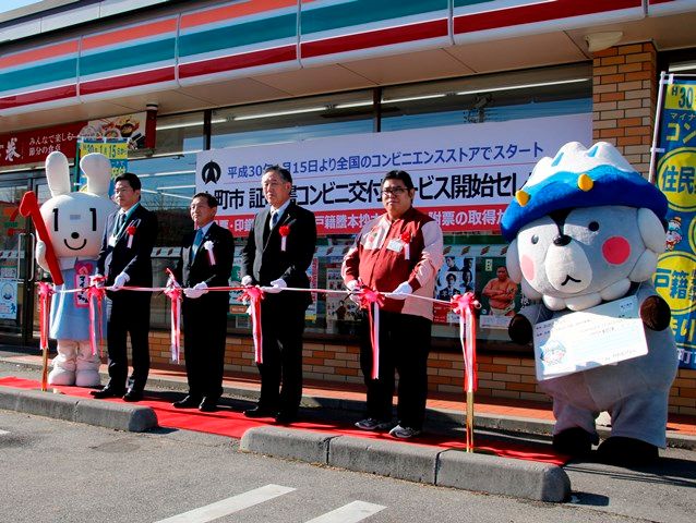 全国のコンビニで住民票などが取得できるサービス開始