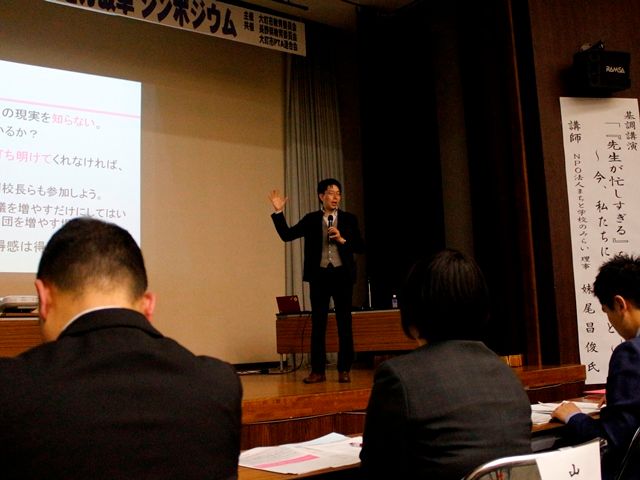 先進的に取り組む大町で教職員の働き方を考えるシンポジウム