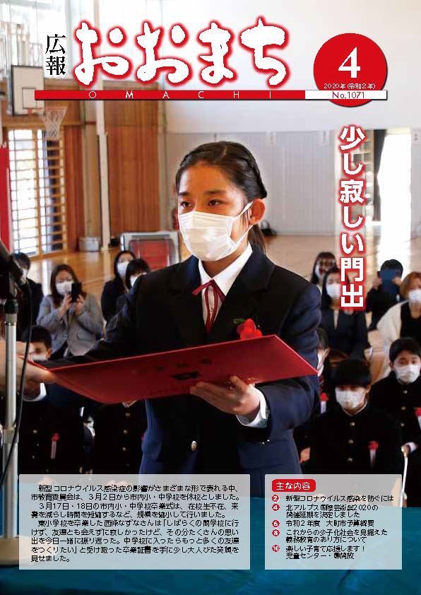 4月号