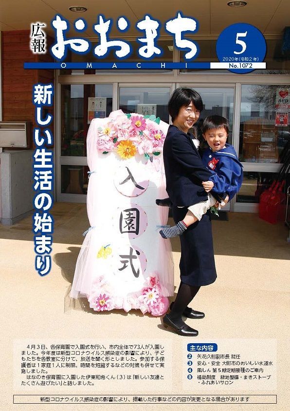 5月号