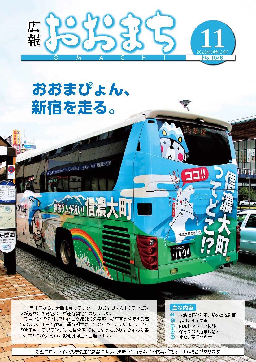 11月号