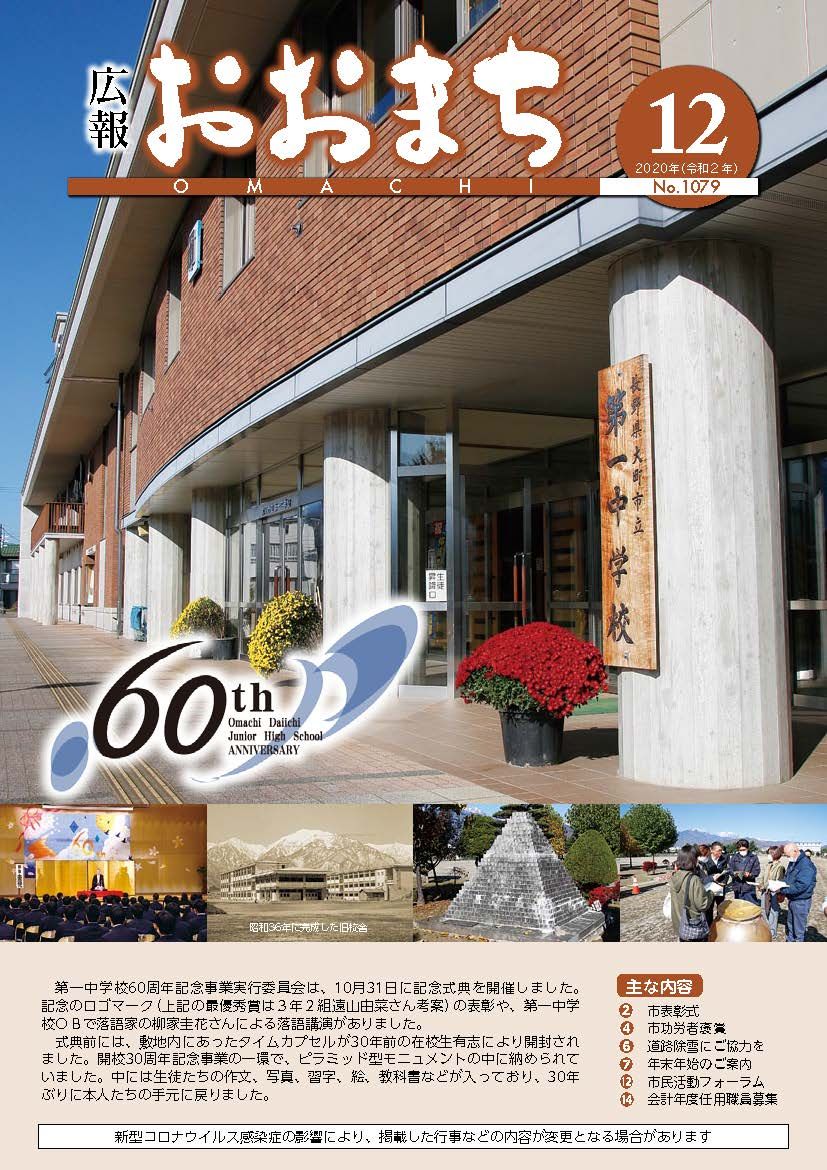 12月号