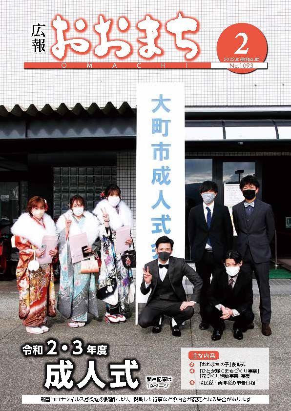 ２月号