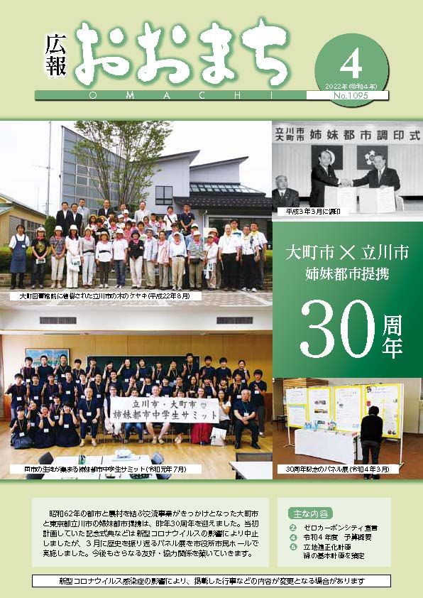 ４月号