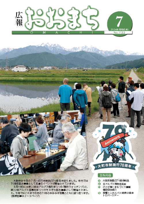 6月号