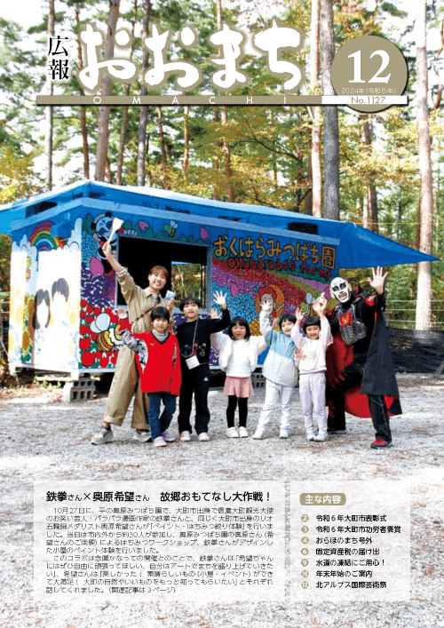 12月号