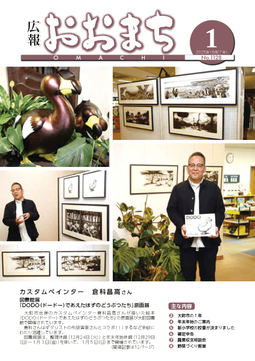 1月号