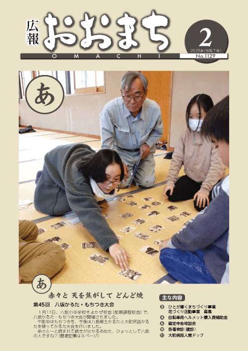 2月号