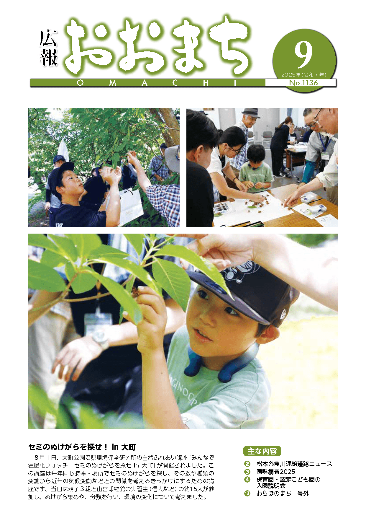９月号