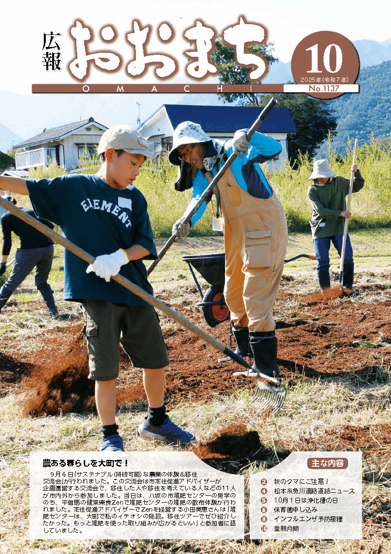 10月号