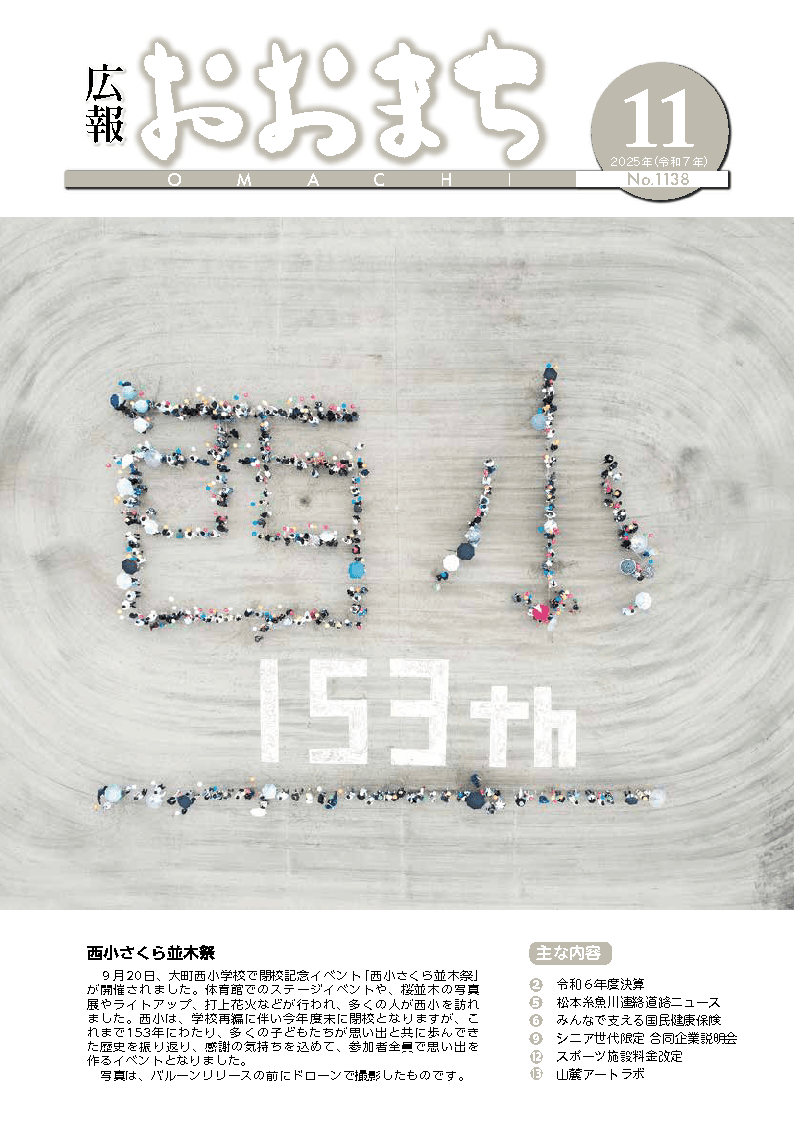 11月号