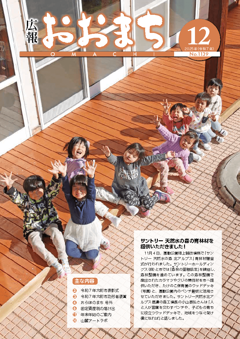 12月号