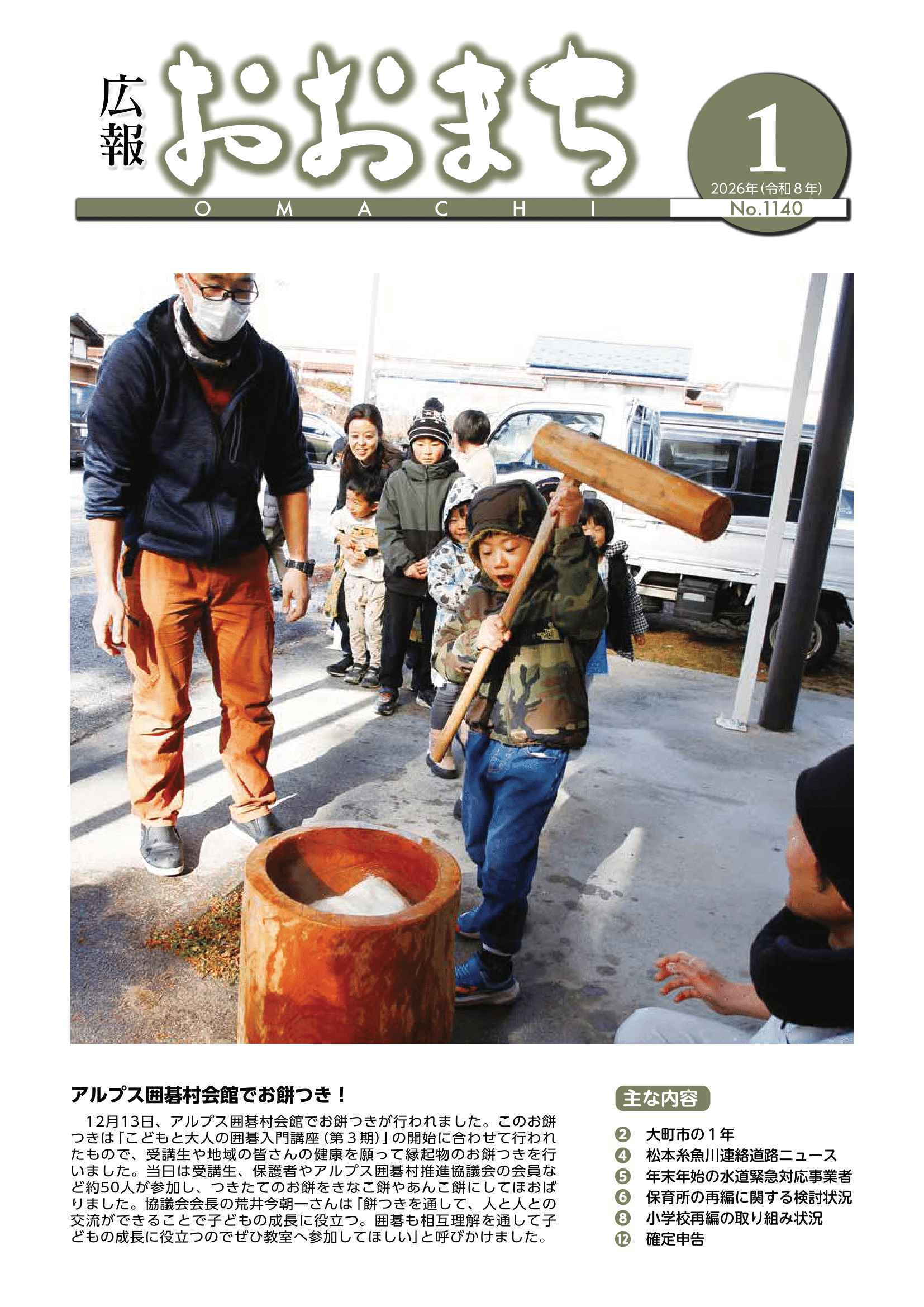 1月号