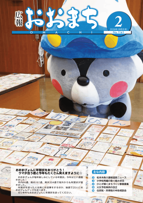 1月号