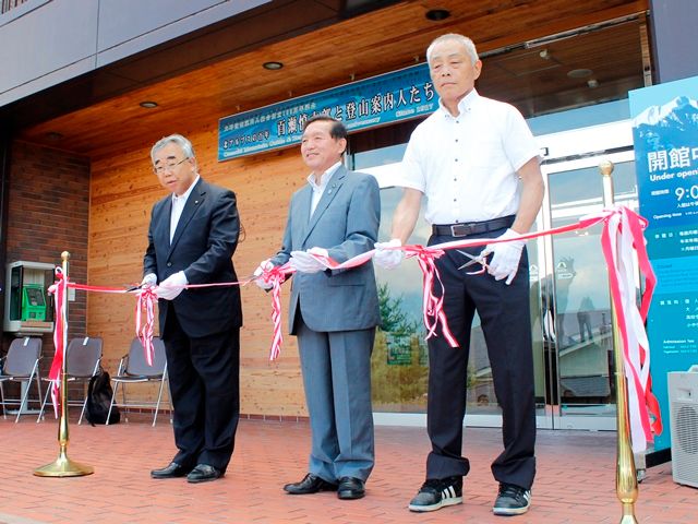 登山案内人組合１００周年、足跡や山の魅力を紹介　山博で共同企画展