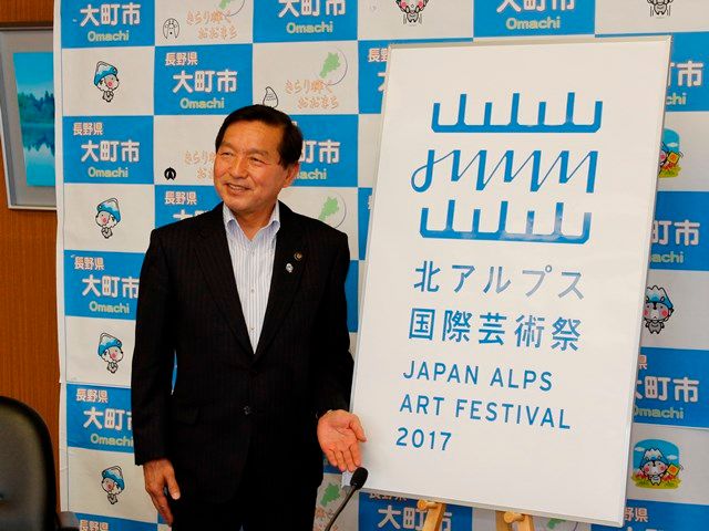 国際芸術祭ロゴマーク決定などを発表