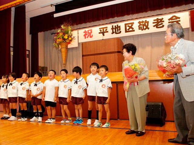 平地区敬老会で長寿祝福