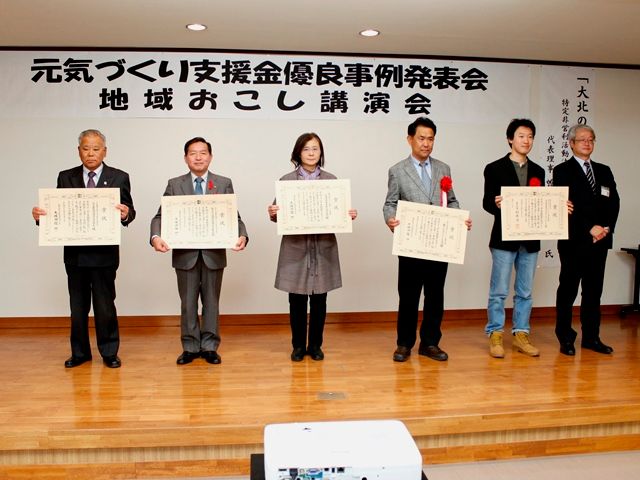 平成29年度　長野県地域発元気づくり支援金表彰