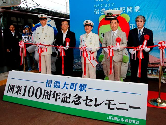 地域とともに歩んだ　信濃大町駅１００周年