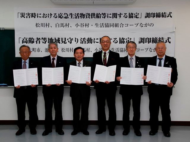 高齢者の見守り活動や災害時の応急物資供給をコープと締結