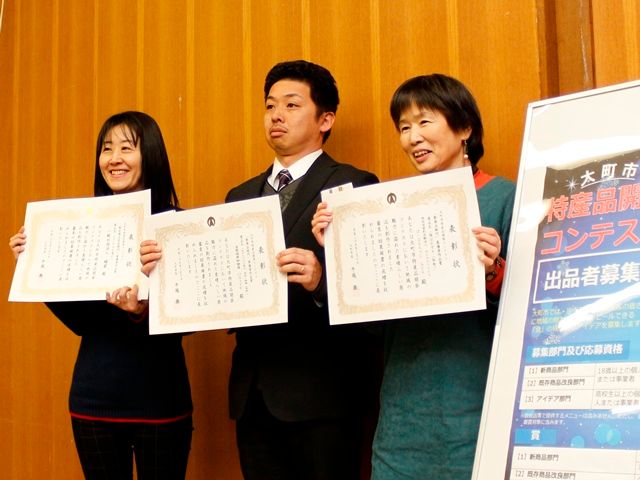 3部門３８作品を審査しグランプリ決定　特産品開発コンテスト1