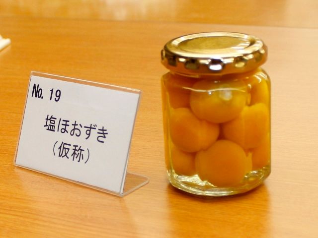 3部門３８作品を審査しグランプリ決定　特産品開発コンテスト2
