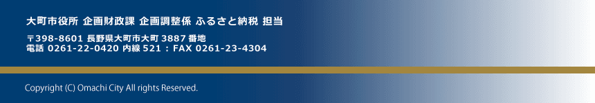 お問い合わせ先
