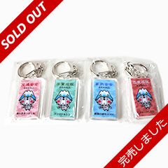 角型キーホルダー（完売しました）