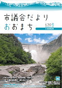 gikaidayori170_0839b3a635.png