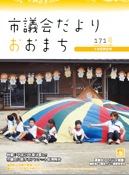 gikaidayori171_7e30c8570f.png
