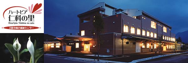 大町市総合福祉センター外観の画像