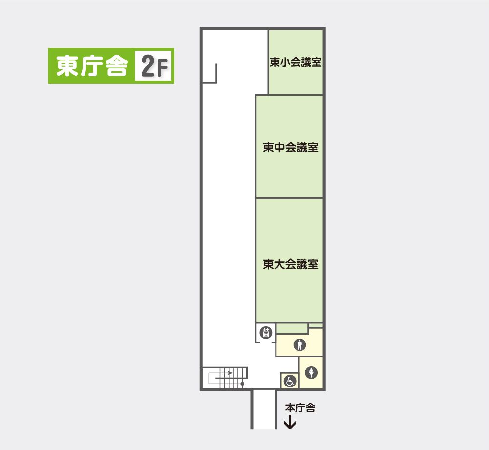 東庁舎2階案内図