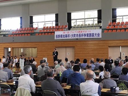 第17回アルプス囲碁村まつり