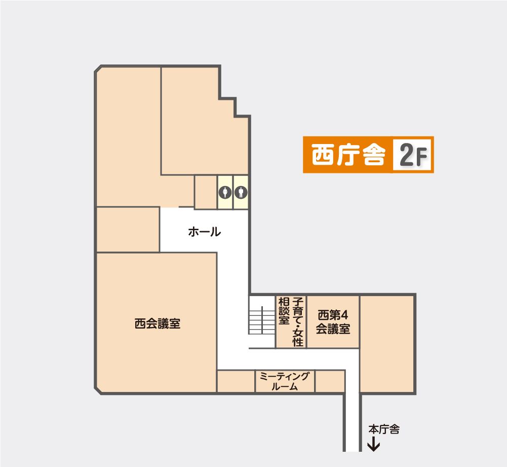 西庁舎2階案内図